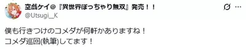 他曾經嘲笑《在咖啡廳寫作的人》是在裝模作樣 直到成為輕小說作家終於理解了｜高清图片集