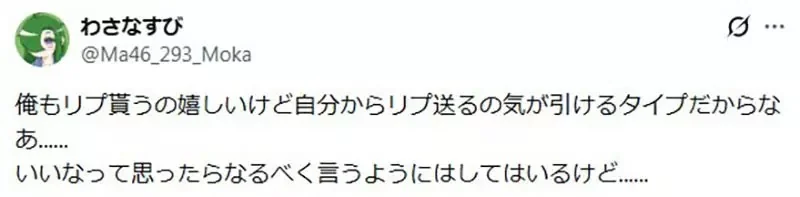 外國網友不懂《日本創作者的潛規則》是不是都不喜歡人家留言呢……｜高清图片集