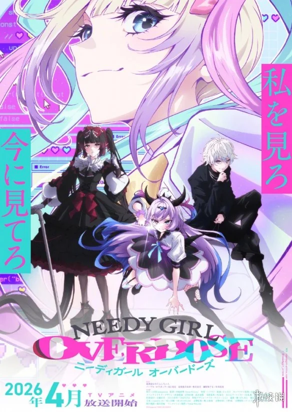 还有新老婆！《主播女孩重度依赖》动画原创角色公开｜高清图片集
