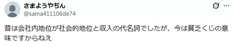 在日本職場被排擠的《窗邊族》難道不是人生勝利組嗎？｜高清图片集