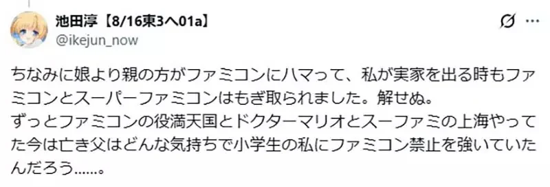 《插畫家池田淳》父母從小嚴管打電動、看漫畫 長大後卻驚覺毫無理由超傻眼｜高清图片集