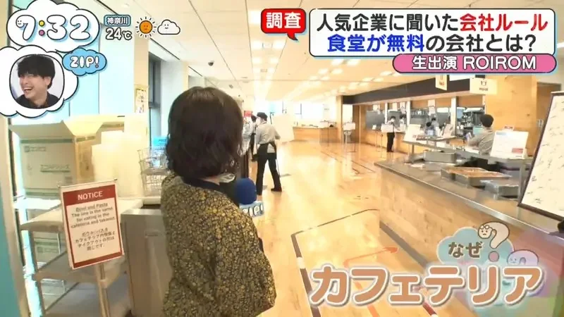 《樂天集團的新奇福利》公司有免費餐廳、健身房不稀奇 美髮和美甲沙龍才能拯救忙碌上班族｜高清图片集