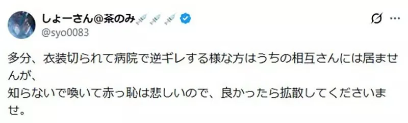 《COSER中暑的後果》不只是身體健康受影響 還會造成重大財物損失甚至社會性死亡？