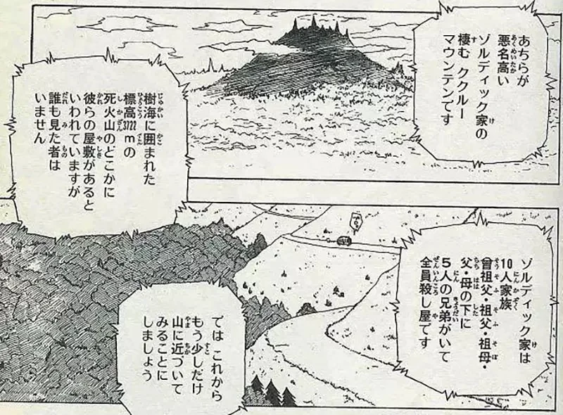 《獵人的揍敵客家》動畫出現的這個剪影是誰？你是不是忘記還有這號人物了｜高清图片集
