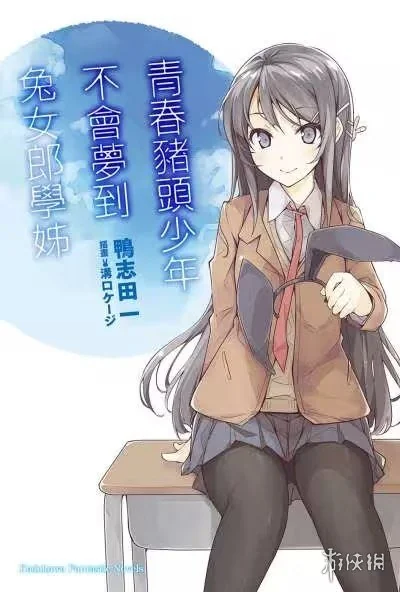 “这本轻小说真厉害2026”排行出炉《玩乐关系》夺冠｜高清图片集