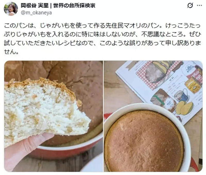 《麵包食譜誤植》砂糖用量變10倍會不會太甜了？譯者發現錯誤版反而更好吃｜高清图片集