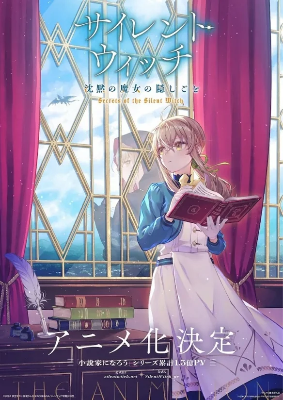 豪快黄饰演者M·A·O将加盟动画《沉默的女巫》！｜高清图片集