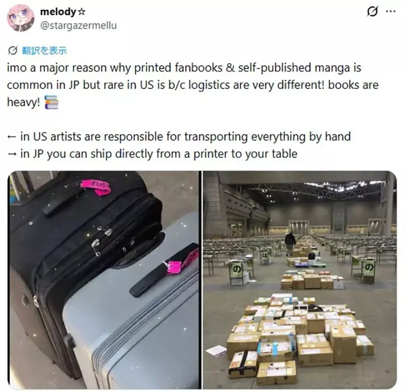 《美國的同人展文化》為什麼不發達 因為物流效率和費用都遠輸給日本？｜高清图片集