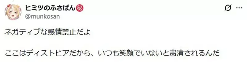 日本網友在公園見到《神秘象形圖示》意思是這裡不能擺臭臉嗎？｜高清图片集