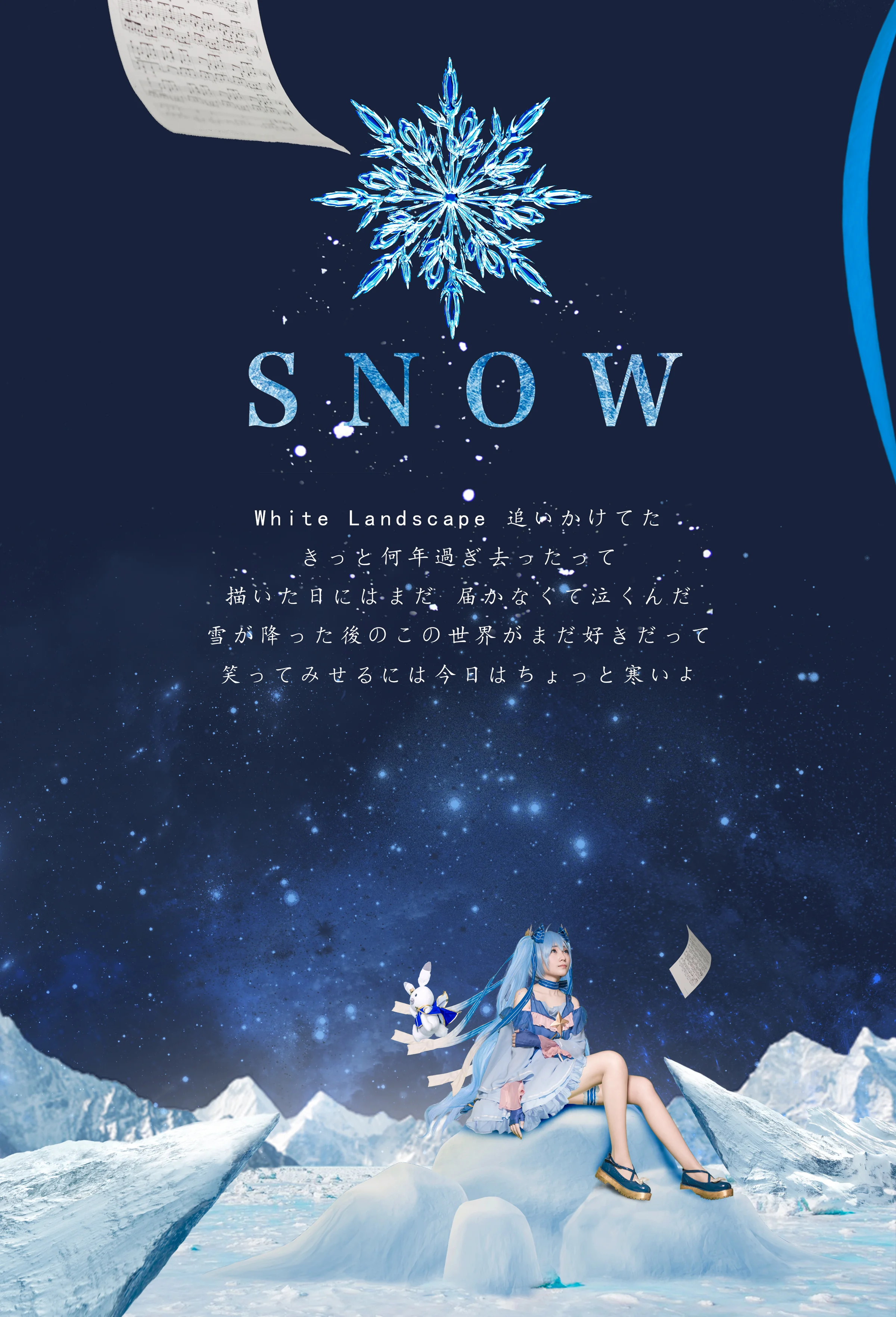 初音未来 COS写真