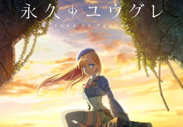 《永久的黄昏》追加声优阵容公开！9月26日序幕播出｜高清图片集