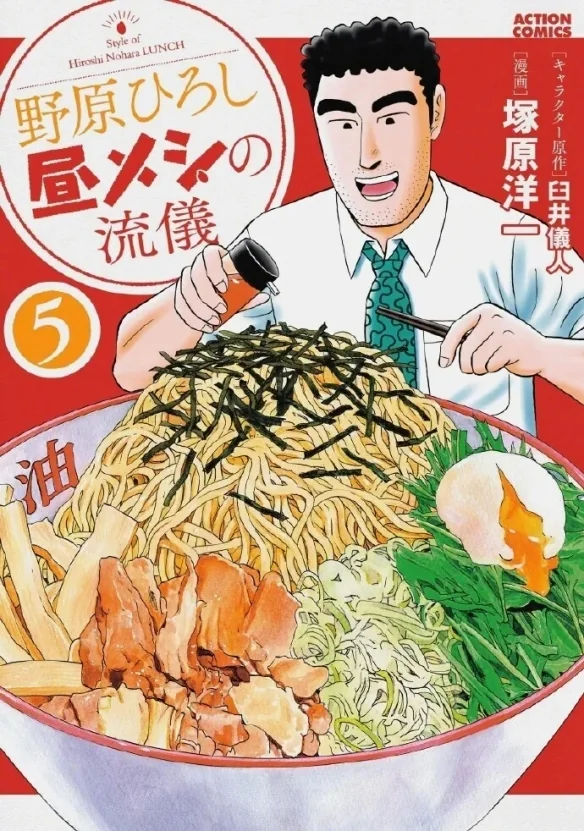 《蜡笔小新》衍生动画《野原广志 午餐流派》PV公开｜高清图片集