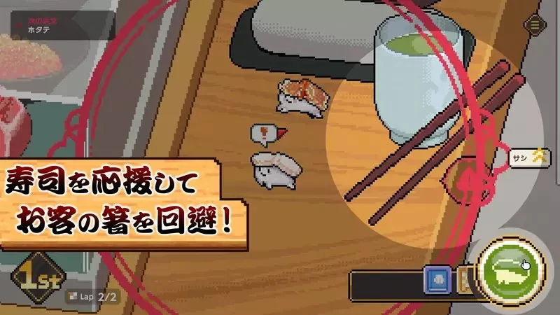 《奔跑吧！握壽司/Wabisabi SushiDerby》一款圍繞著握壽司展開的競速遊戲，想過關就要注意不要被夾走(笑)｜高清图片集