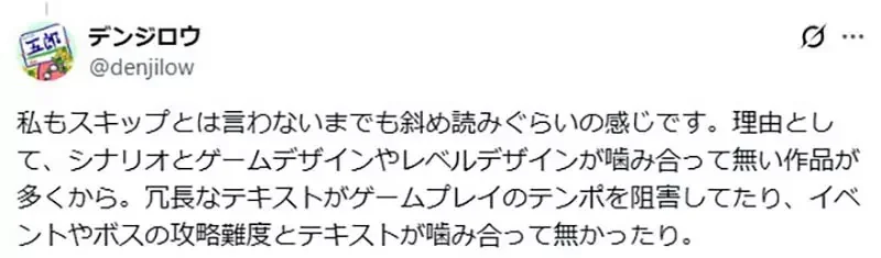 《玩RPG跳過劇情的人》故事、文字和心情描寫都不在乎 這種玩家能夠算是RPG愛好者嗎？｜高清图片集