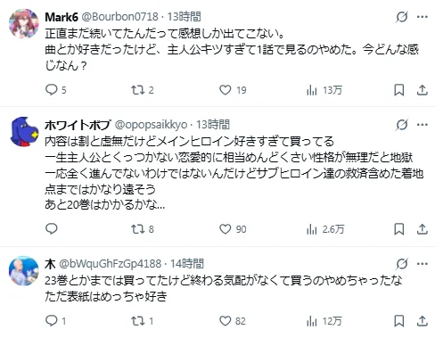 《出租女友》单行本数追平《龙珠》！漫长连载引热议｜高清图片集