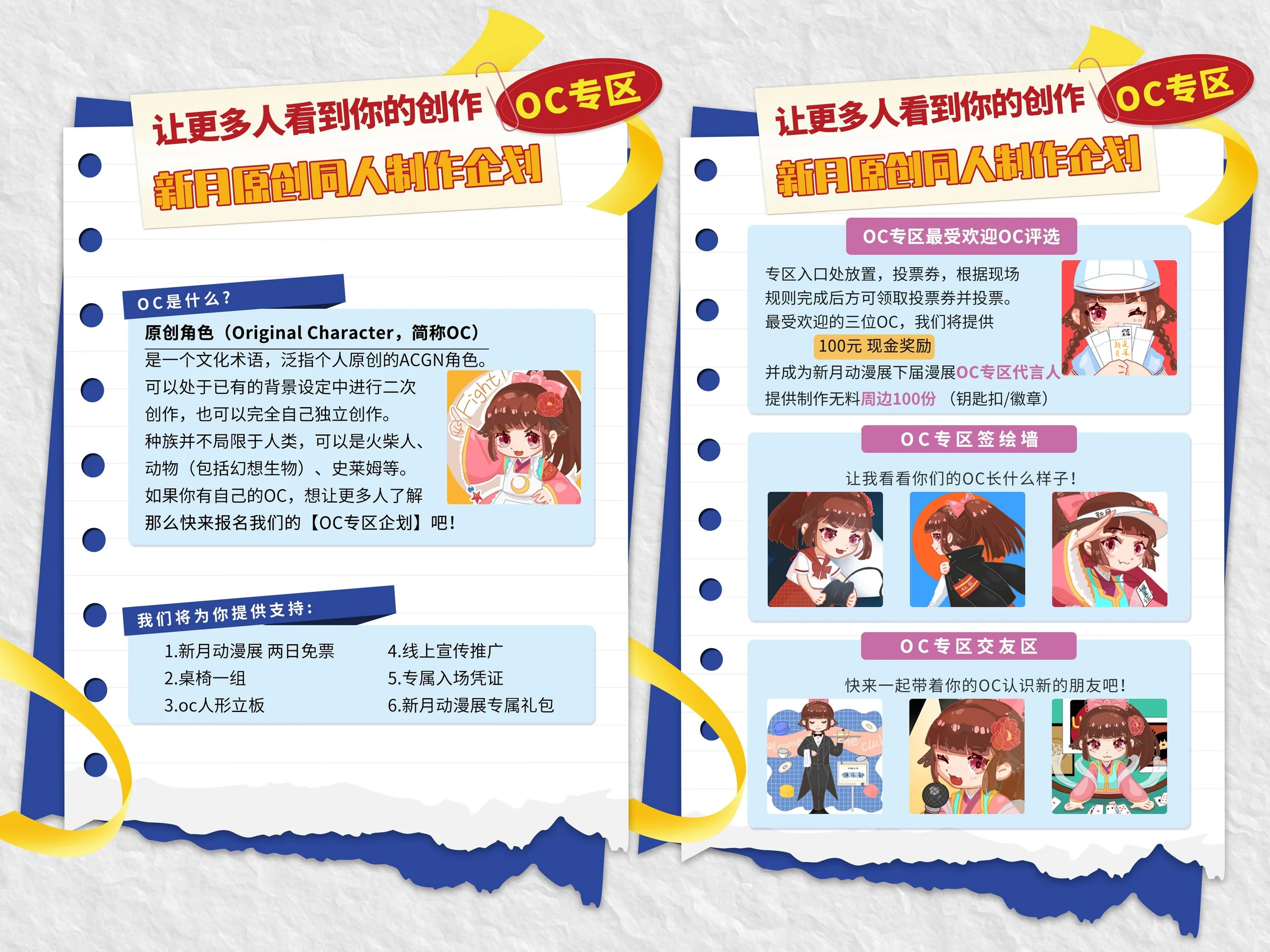 春之末尾，夏之开始，第5届新月动漫展如期而至！｜高清图片集