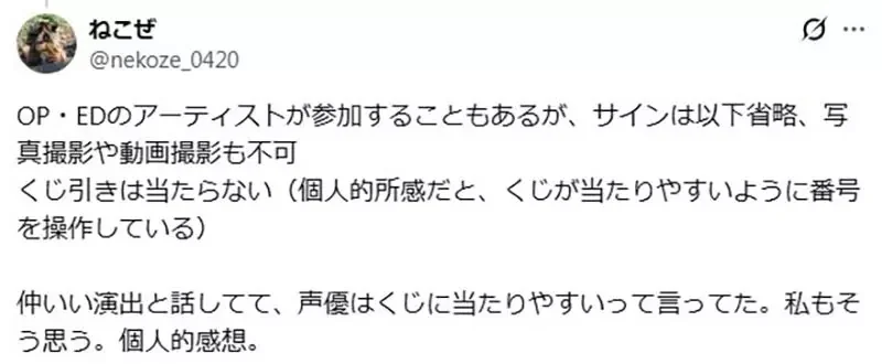 動畫師爆料《慶功宴的秘辛》其實不能找聲優和原作者要簽名？｜高清图片集