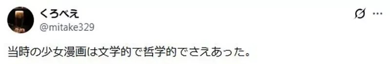資深漫畫家回憶《少女漫畫稱霸業界的時代》當年因此激勵了許多男性漫畫家｜高清图片集