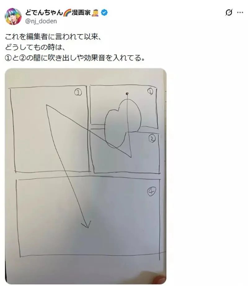漫畫編輯指出《這種分鏡畫法很糟糕》如何改善才能夠避免讀者誤會呢？｜高清图片集