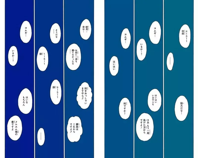 《獵人全彩版問題》小麥與王下的最後一盤棋 背景塗成藍色究竟適不適當呢？｜高清图片集
