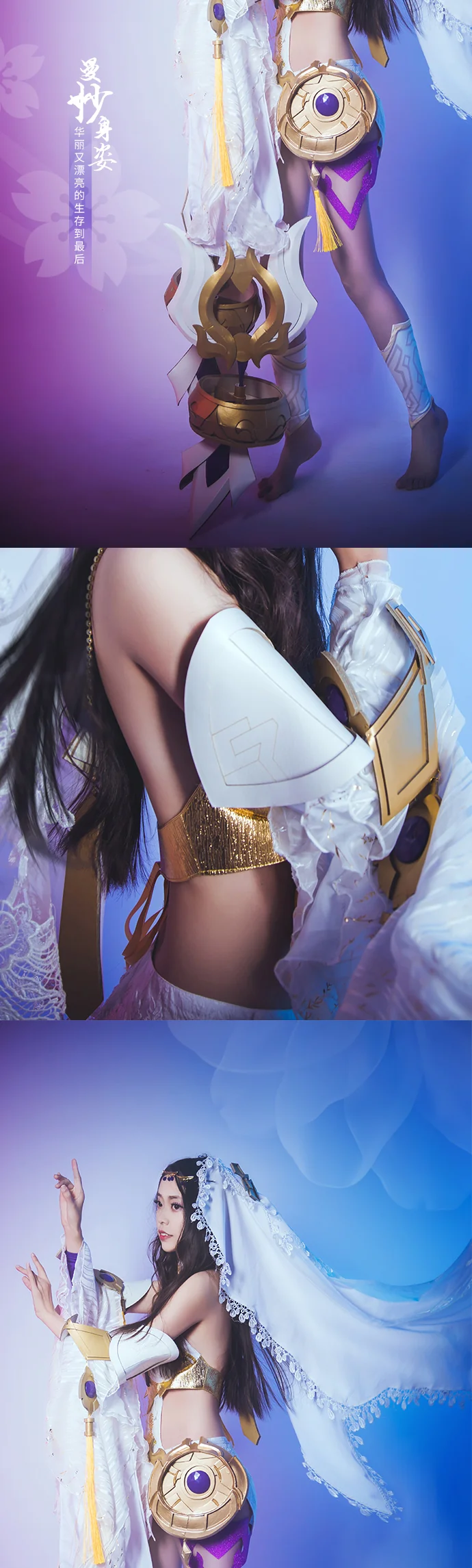 王者荣耀·貂蝉异域舞娘COS写真