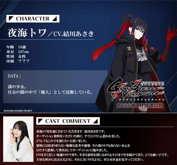 《魔法少女奈叶》新作定档7月！时隔8年推出动画续作｜高清图片集
