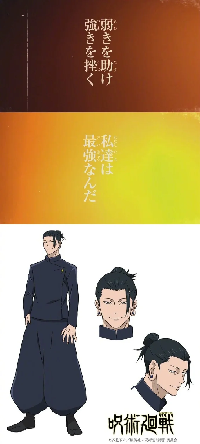 动画2期「咒术回战」怀玉·玉折篇 将于2023年7月开播｜高清图片集