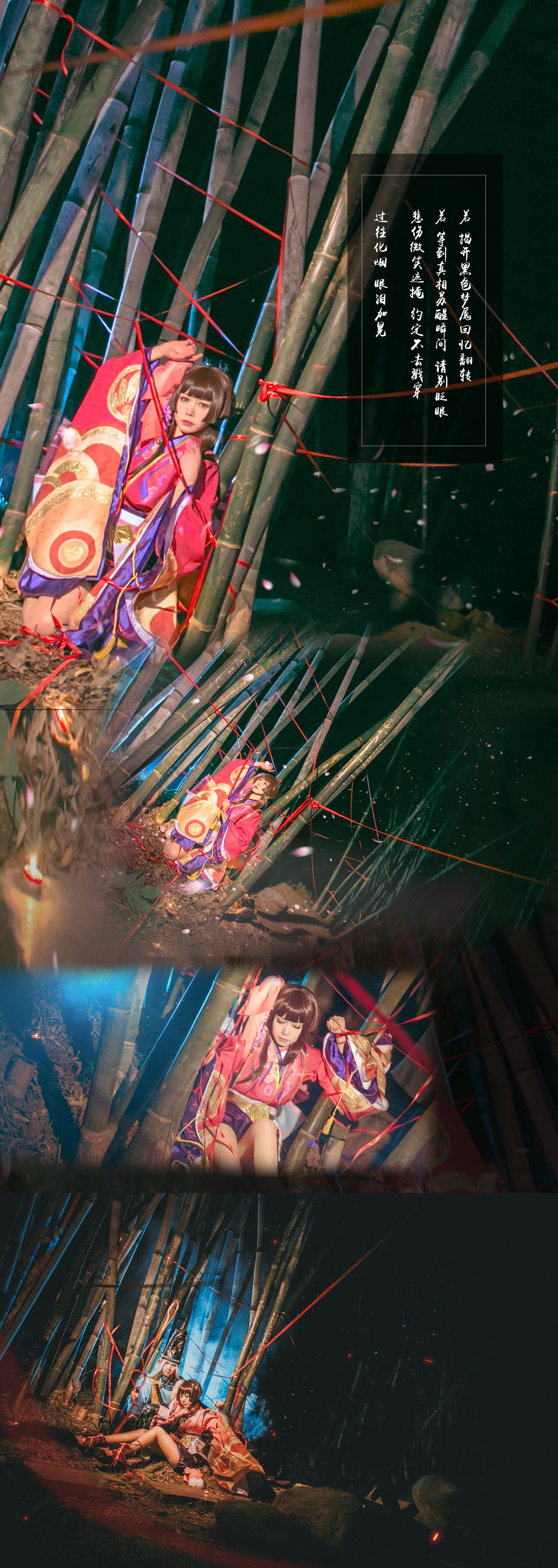 阴阳师神乐＆晴明COS写真みんなを守る