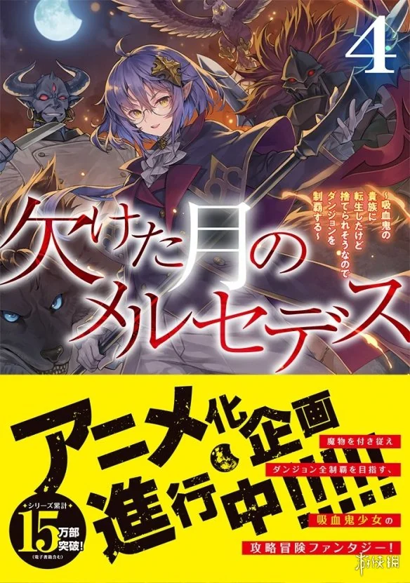 《残月下的梅赛德斯》先导预告解禁 27年1月播出｜高清图片集