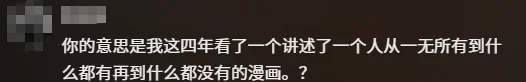 231话电锯人吃了波奇塔，藤本树宣布第二部即将完结｜高清图片集