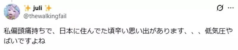 土耳其比價網宣傳《６月去日本的機票好便宜》日本網友卻都奉勸不要６月來｜高清图片集