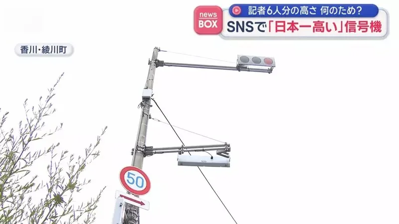 《日本最高紅綠燈》比６個人疊起來還要高 做這麼高是要給誰看？｜高清图片集