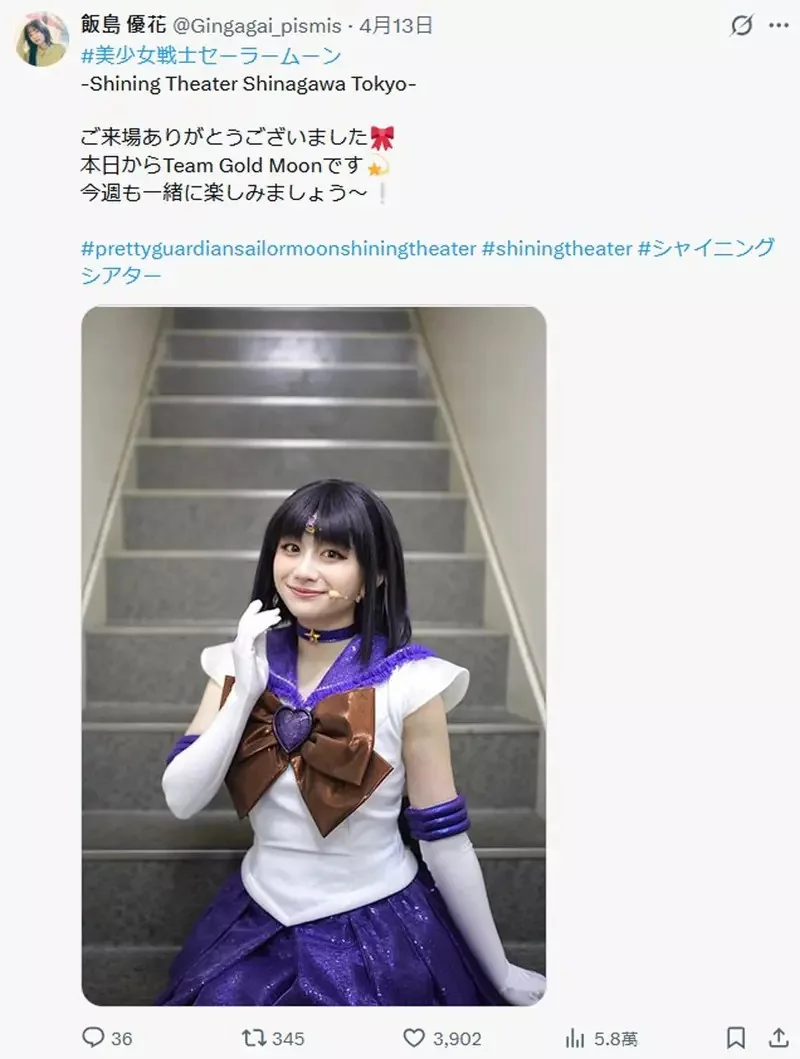 也不能錯過的《美少女戰士》土萌螢演員「飯島優香」這次不是沉默之丘而是手拿沉默之刃的水手土星｜高清图片集