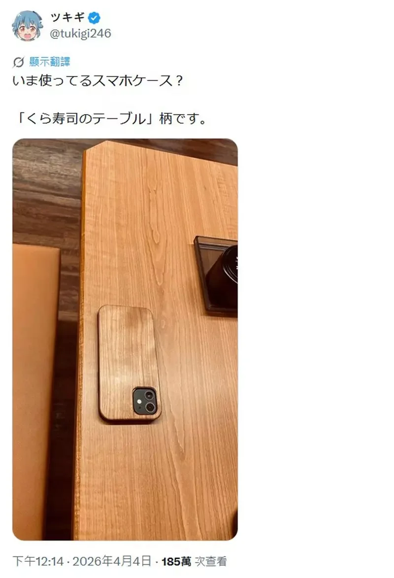 吃藏壽司的時候把裝了木質手機殼的手機放在桌上 想不到竟然完全與桌面融為一體！？｜高清图片集