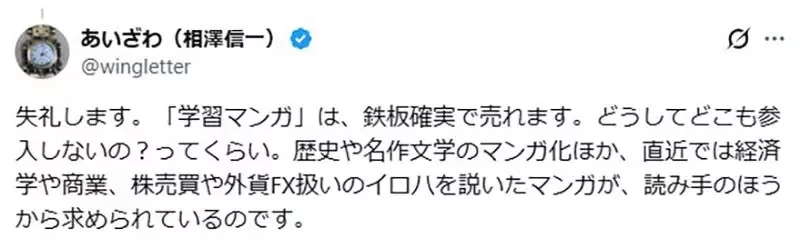 漫畫家好奇有多少《漫畫迷反而不看的漫畫》日本網友舉出各種例子了｜高清图片集
