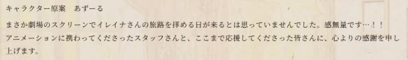 人气轻小说《魔女之旅》宣布将制作全新剧场版动画！｜高清图片集