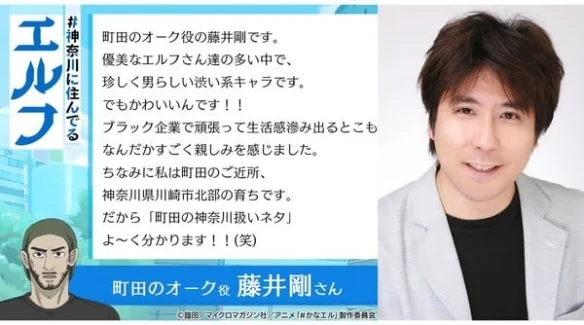 《神奈川的精灵》定档12月！全籍贯神奈川声优阵容｜高清图片集