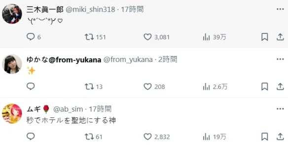 《出包王女》作者意外发现入住酒店陈列25年前作品｜高清图片集