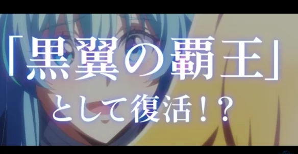 动画《野生的大魔王出现了！》首波宣传影片与片头曲｜高清图片集