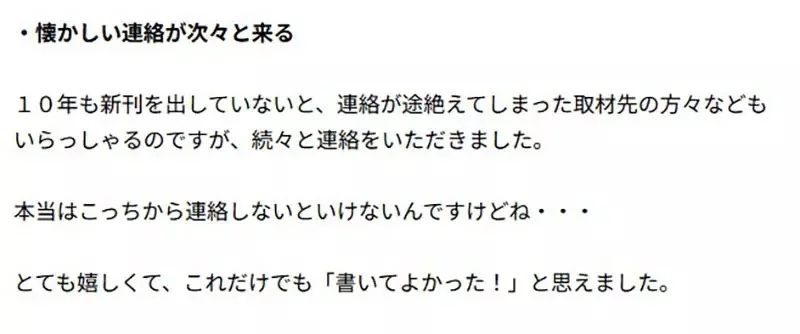 《輕小說作家白鳥士郎》時隔10年終於填坑的後果 即使作者受得了出版社也受不了｜高清图片集