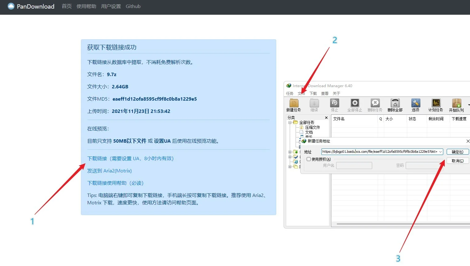 百度网盘下载加速｜高清图片集