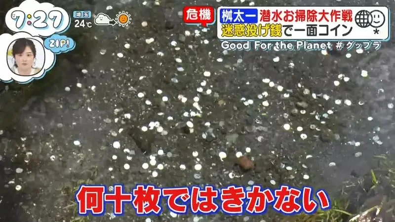 日本人氣觀光地《忍野八海》跟拍潛水員回收觀光客亂丟的硬幣｜高清图片集