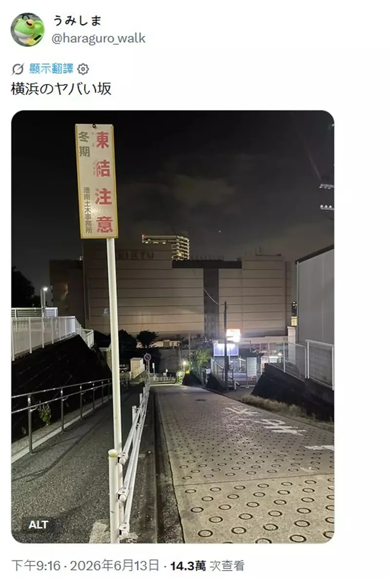 網友目擊《非常不自然的路邊長椅》原來設置在坡度陡的路段就只能犧牲視覺平衡感了｜高清图片集