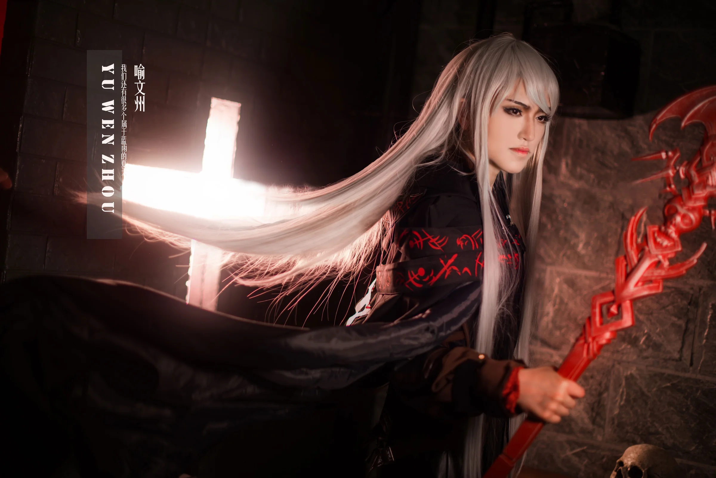 全职高手 索克萨尔COS写真