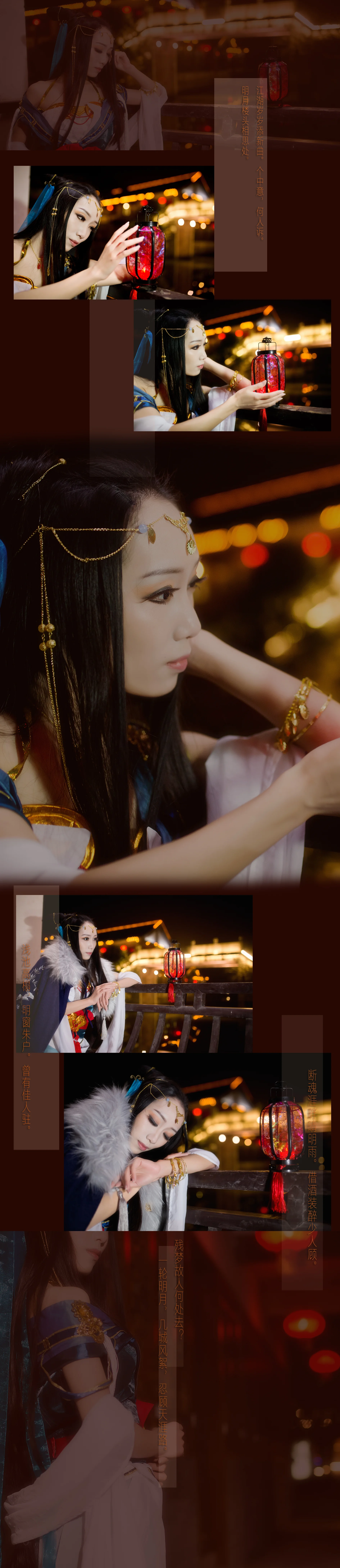 天涯明月刀OL 明月心 COS写真