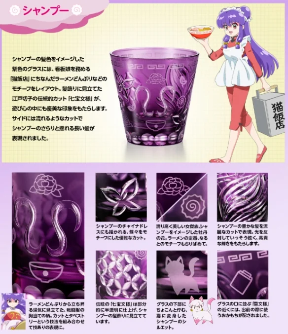《乱马½》联名推出限量纪念玻璃杯！全球限量300组｜高清图片集
