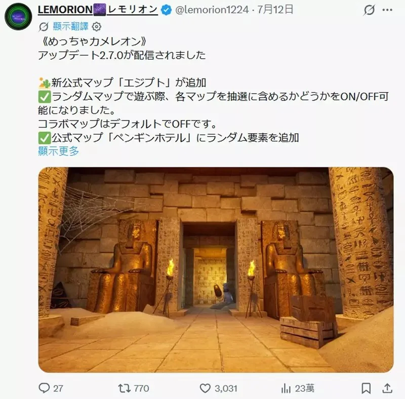 躲貓貓彩繪遊戲《超級變色龍》更新胖胖福態角色並且新增12種全新動作，扭蛋商品也推出預告，將在2026年11月推出｜高清图片集