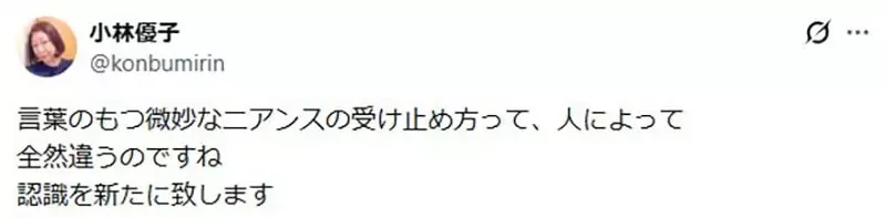 《資深聲優小林優子》感嘆這個職業變質了 聲優的本質不應該是聲音演技嗎？｜高清图片集