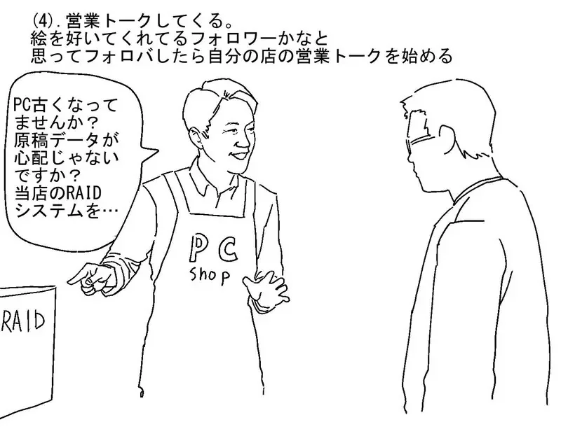 《繪師只跟繪師交朋友》不畫畫的人就打不進交友圈？業界人士都來分享親身經歷了｜高清图片集