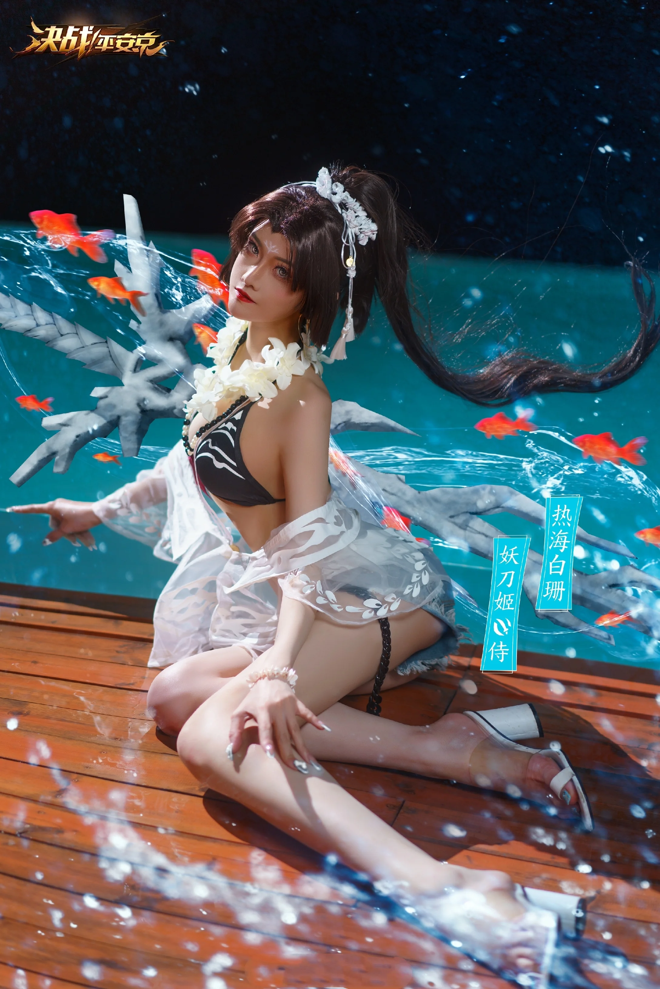 决战平安京 妖刀姬COS写真